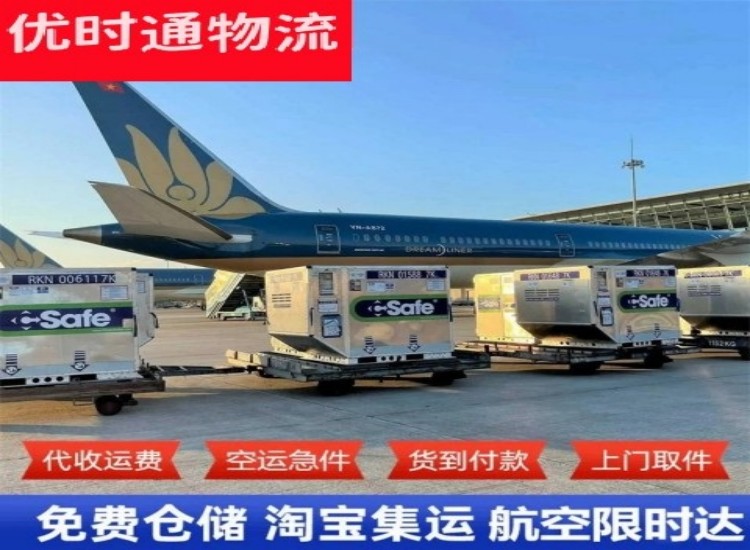 沙湾到加拿大物流专线-沙湾到加拿大空运公司